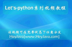 python lets ptyhon视频教程 17讲