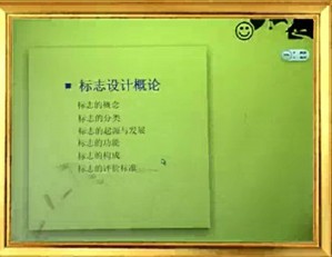 标志设计视频教程 刘宇 6讲 北京教育学院