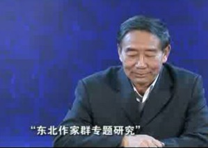 东北作家群研究视频教程 王科 44讲 渤海大学