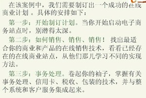 电子商务概论视频教程 贾永基 24讲 东华大学