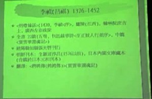 中国古典小说在韩国视频教程 崔溶澈 10讲 韩国高丽大学