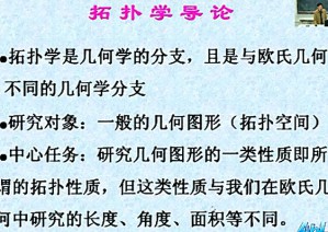 点集拓扑学视频教程 王彦英 28讲 河北师范大学