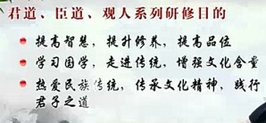 《荀子·臣道》讲读视频教程 王文凯 15讲 湖北大学