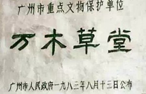 中国通史专题视频教程 李育民 19讲 湖南师范大学