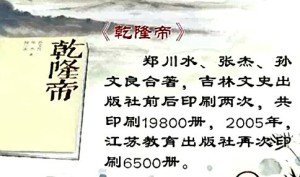 明清史专题视频教程 郑川水 19讲 辽宁大学
