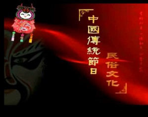 中国传统节日民俗文化丛谈视频教程 乌丙安 8讲 辽宁大学