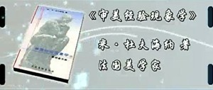 曲式与作品分析 茅原 178讲 南京艺术学院