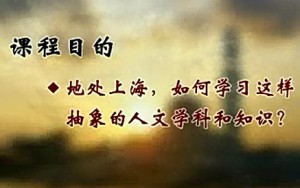伊斯兰文化视频教程 王建平 14讲 上海师范大学