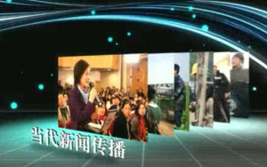 当代新闻传播视频教程 刘卫东 33讲 天津师范大学