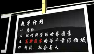 现代科技与社会视频教程 肖峰 15讲 中国青年政治学院
