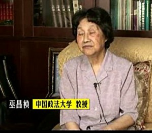 婚姻法探析视频教程 巫昌祯 12讲 中国政法大学