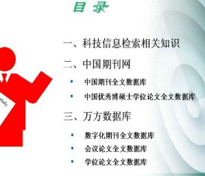 文献检索视频教程 刘美霞 9讲 哈尔滨工业大学