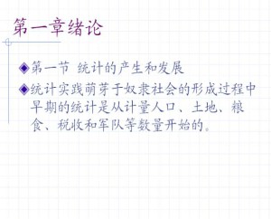 统计学视频教程 王静 72讲 哈尔滨工业大学