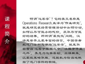 运筹学视频教程 48讲 吉林大学