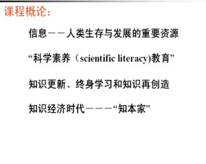 文献检索与论文导写视频教程 潘正权 24学时 浙江大学