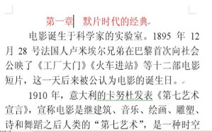 影视名家名片选析视频教程 郑淑梅 12学时 浙江大学