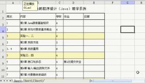面向对象程序设计视频教程 33讲 上海交通大学