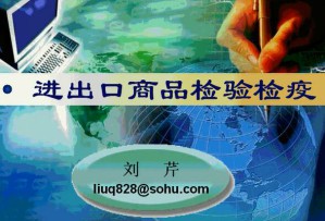 进出口商品检验与检疫视频教程 45讲 上海交通大学