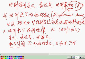 轮机自动化视频教程 40讲 上海交通大学