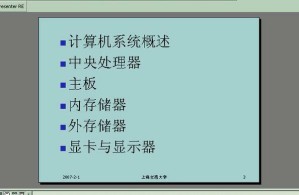 网络系统建设、管理与维护视频教程 31讲 上海交通大学