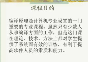 编译原理视频教程 30讲 上海交通大学