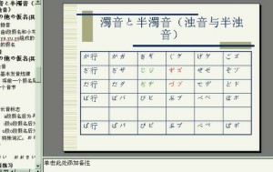 日语视频教程 44讲 上海交通大学