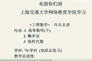 工程数学视频教程 36讲 同济大学