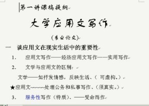 专业论文视频教程 20讲 上海交通大学