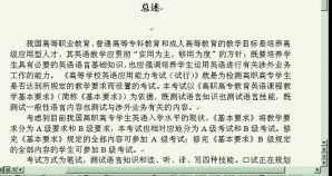 Pretco培训视频教程 16讲 上海交通大学