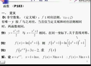 GCT工程硕士视频教程 97讲 上海交通大学
