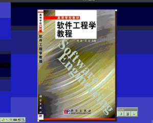 软件工程视频教程 14讲 南开大学