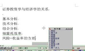 证券市场分析视频教程 14讲 南开大学