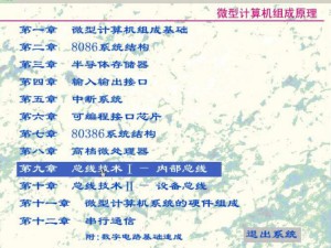 计算机原理视频教程 34讲 南开大学