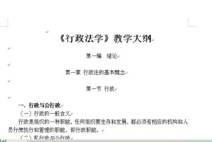 行政法学视频教程 13讲 南开大学