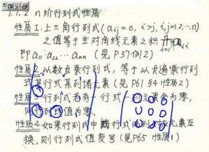 线性代数视频教程 15讲 南开大学