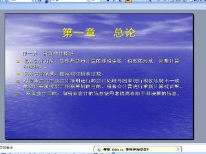 税务会计视频教程 23讲 南开大学