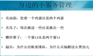 服务管理视频教程 42讲 南开大学
