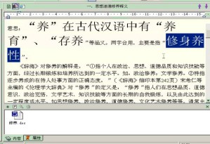 思想道德修养视频教程 13讲 南开大学