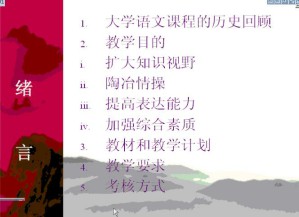 大学语文视频教程 15讲 南开大学