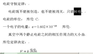 大学物理学视频教程 32讲 南开大学