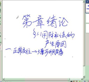 国际私法视频教程 15讲 南开大学