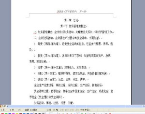 公司财务视频教程 36讲 南开大学