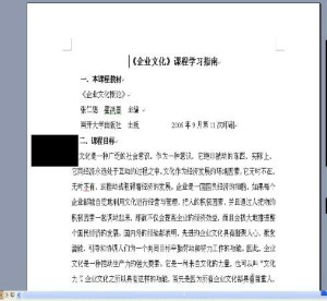企业文化视频教程 34讲 南开大学