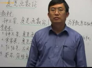 复变函数视频教程 61讲 北京师范大学