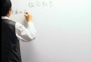 组合数学视频教程 60讲 北京师范大学