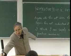 物理量子力学视频教程 苏汝铿 13讲 复旦大学