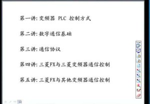 三菱PLC通信基础及应用视频教程 李金城 14讲