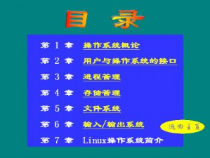 操作系统视频教程 赵庆云 47讲 西北工业大学