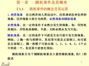 概率论与数理统计视频教程 师义民 46讲 西北工业大学