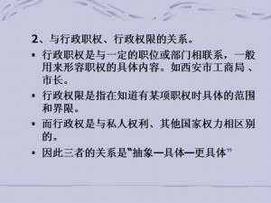 行政法视频教程 李瑰华 50讲 西北工业大学